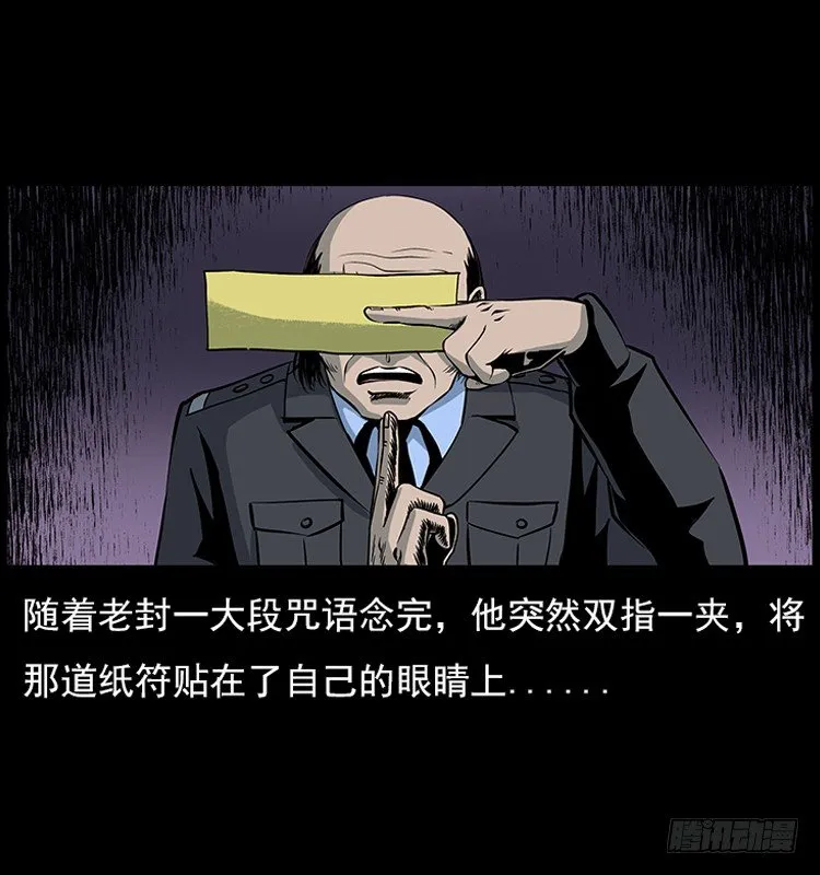 18殡仪馆丢尸奇案 第49页