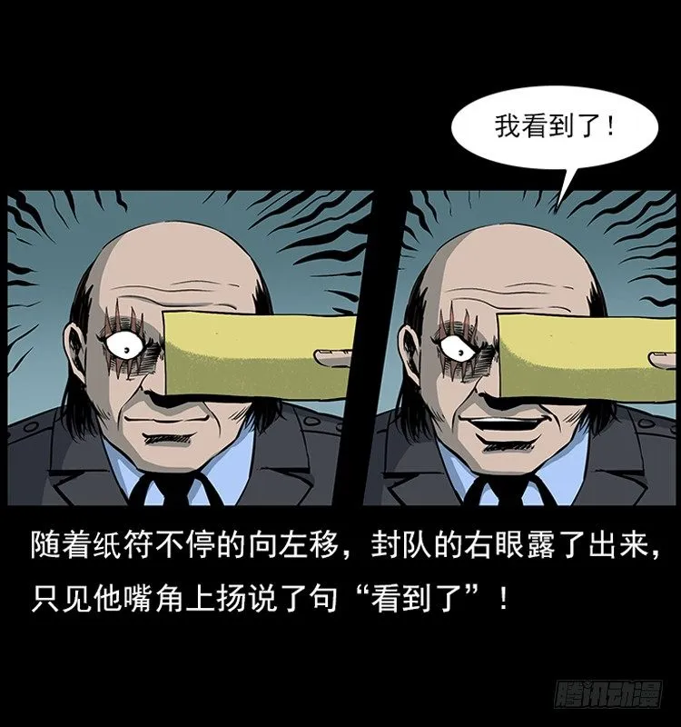 18殡仪馆丢尸奇案 第50页