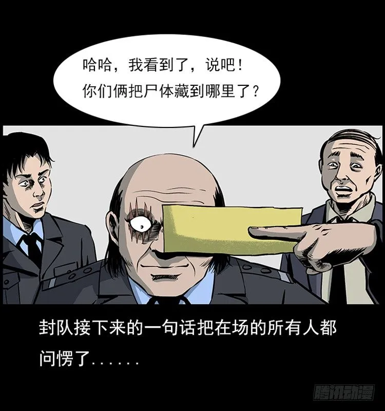18殡仪馆丢尸奇案 第51页