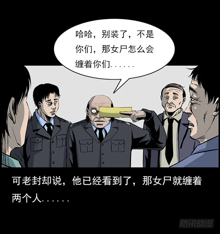 18殡仪馆丢尸奇案 第53页