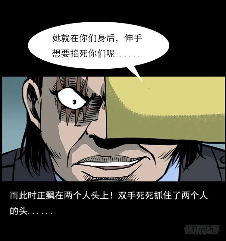18殡仪馆丢尸奇案 第54页