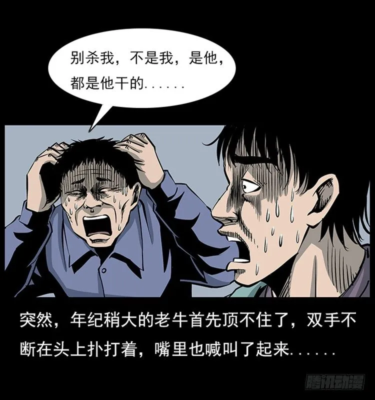 18殡仪馆丢尸奇案 第56页