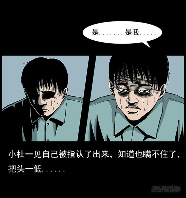 18殡仪馆丢尸奇案 第59页