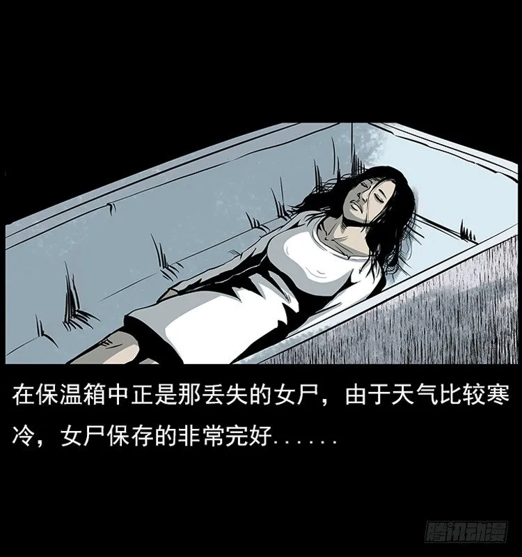 18殡仪馆丢尸奇案 第64页