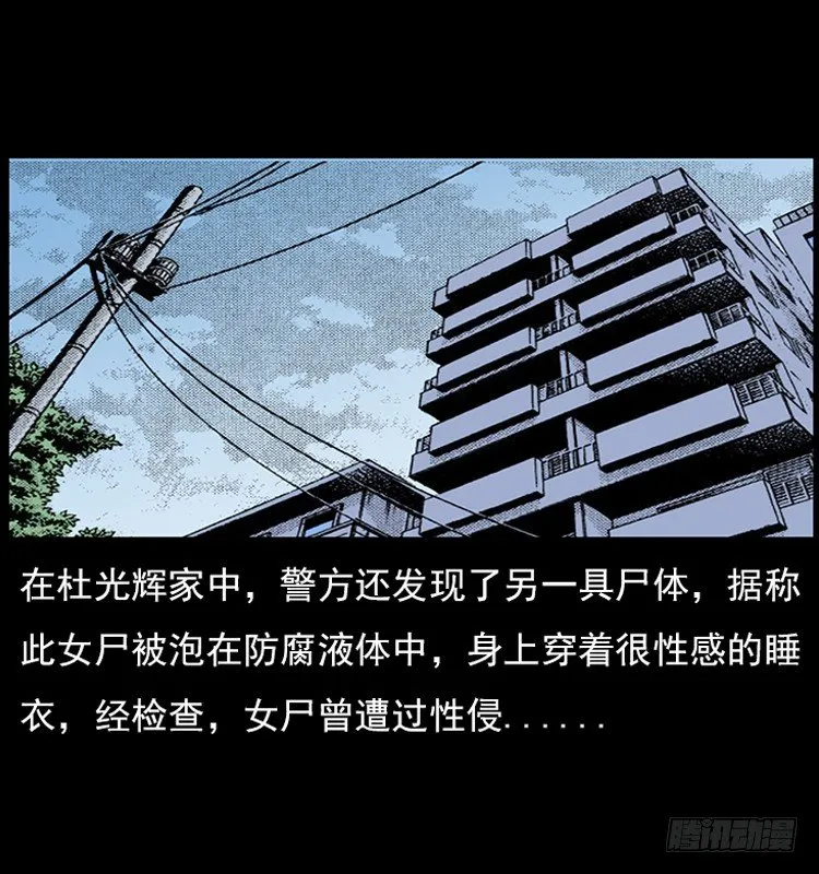 18殡仪馆丢尸奇案 第65页