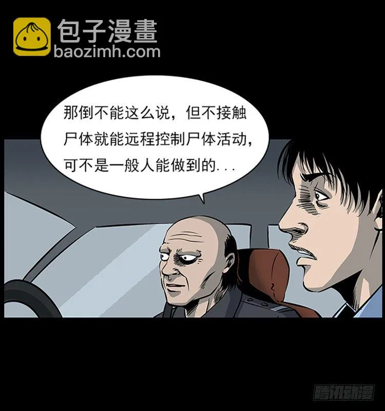 18殡仪馆丢尸奇案 第69页