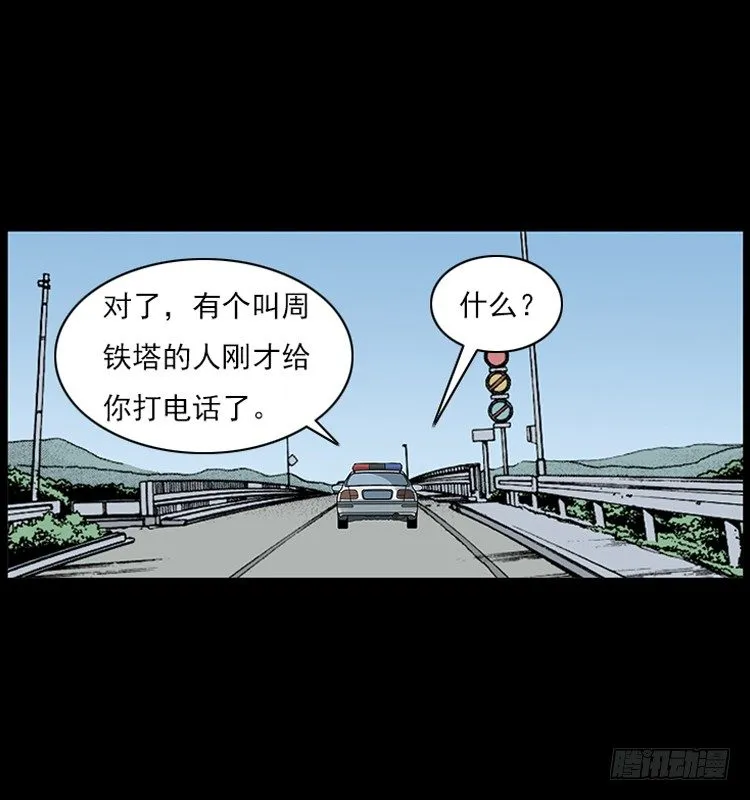 18殡仪馆丢尸奇案 第72页