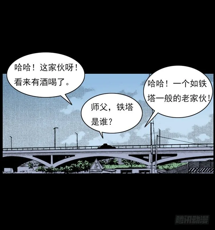 18殡仪馆丢尸奇案 第73页