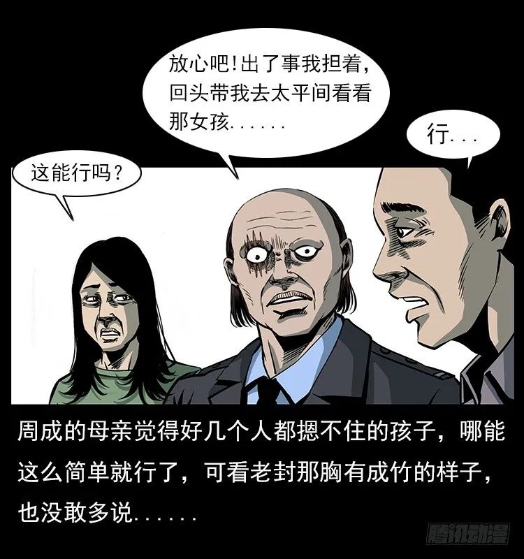 19情侣 第53页