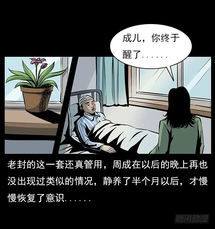 19情侣 第54页