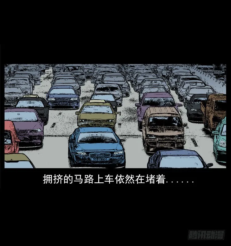 20赶尸 第2页