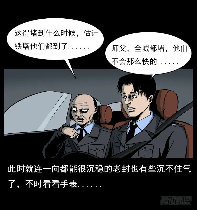20赶尸 第3页
