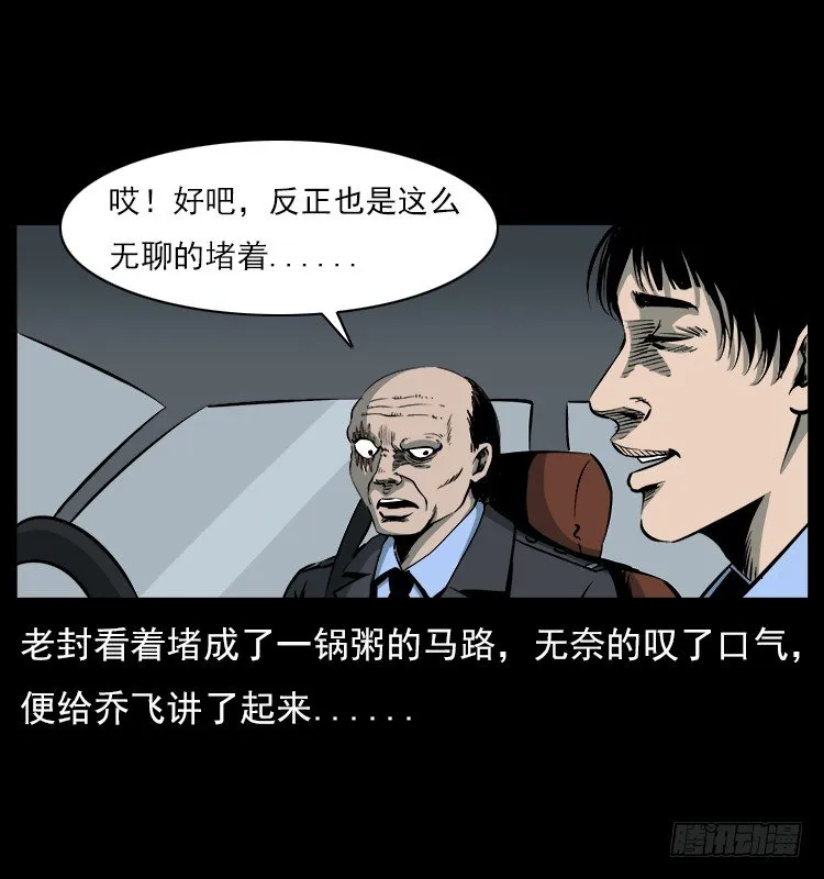 20赶尸 第5页