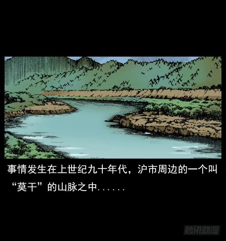 20赶尸 第7页