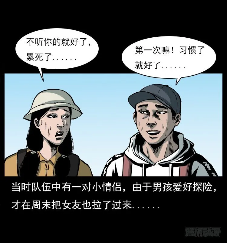 20赶尸 第10页