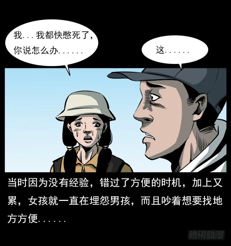 20赶尸 第11页