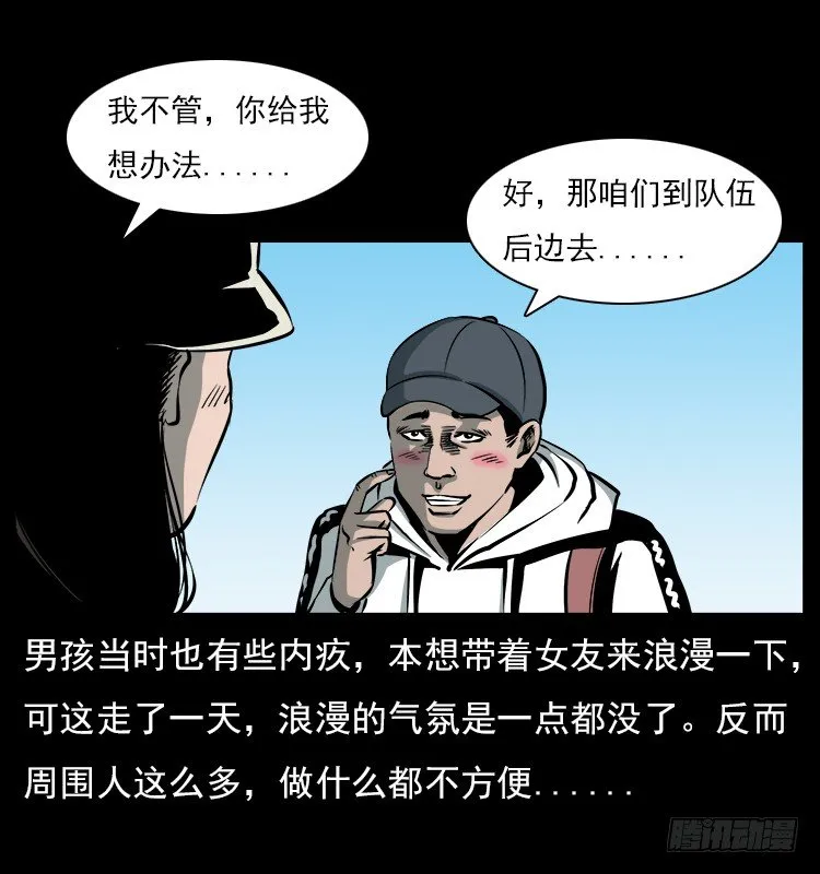 20赶尸 第12页