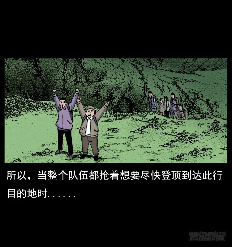 20赶尸 第13页
