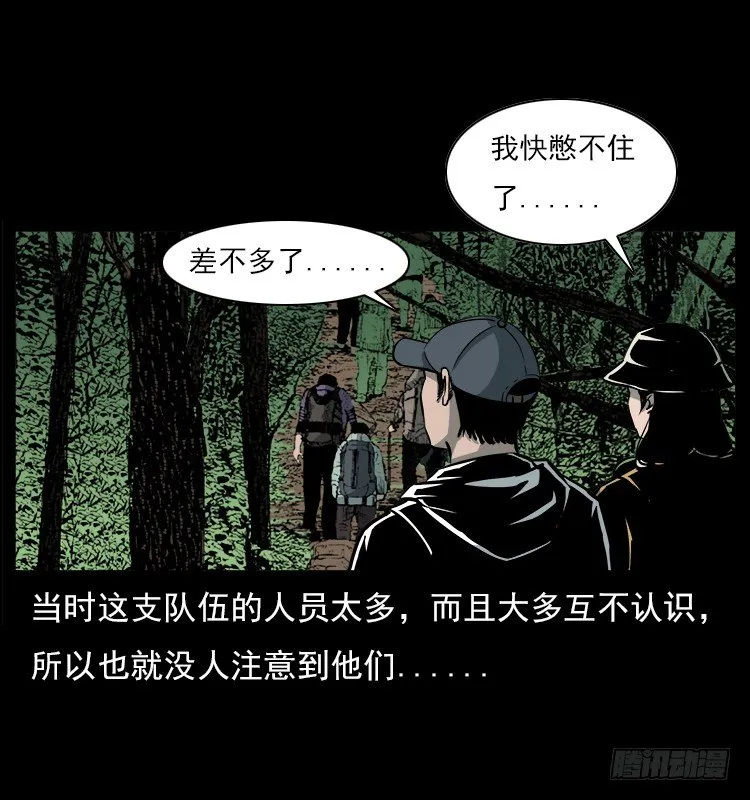 20赶尸 第15页