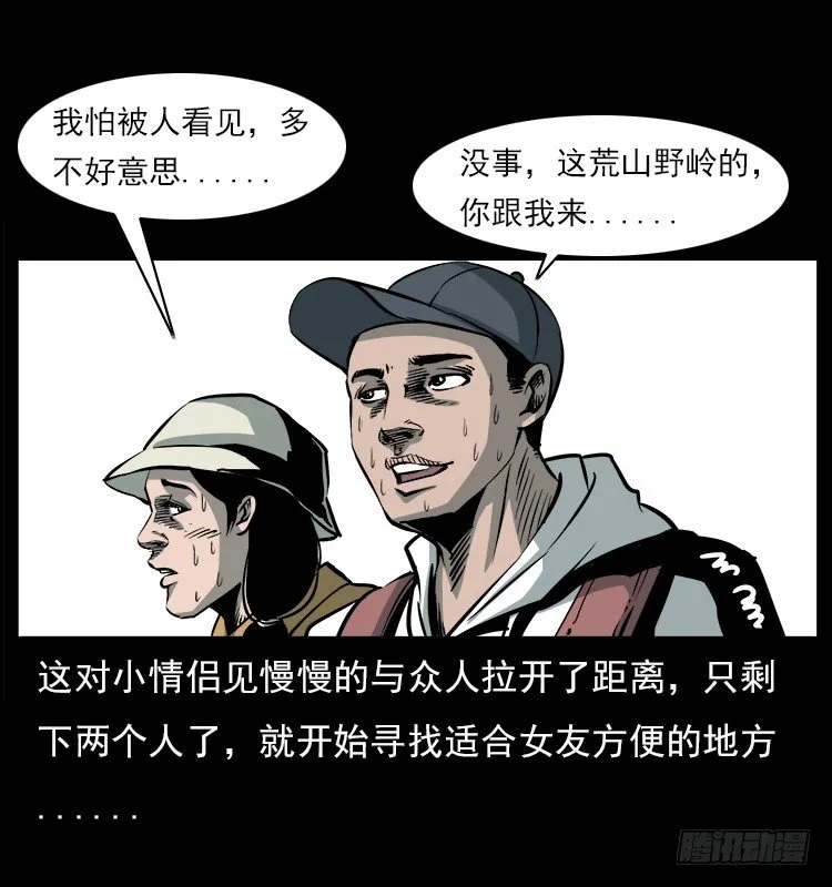 20赶尸 第16页