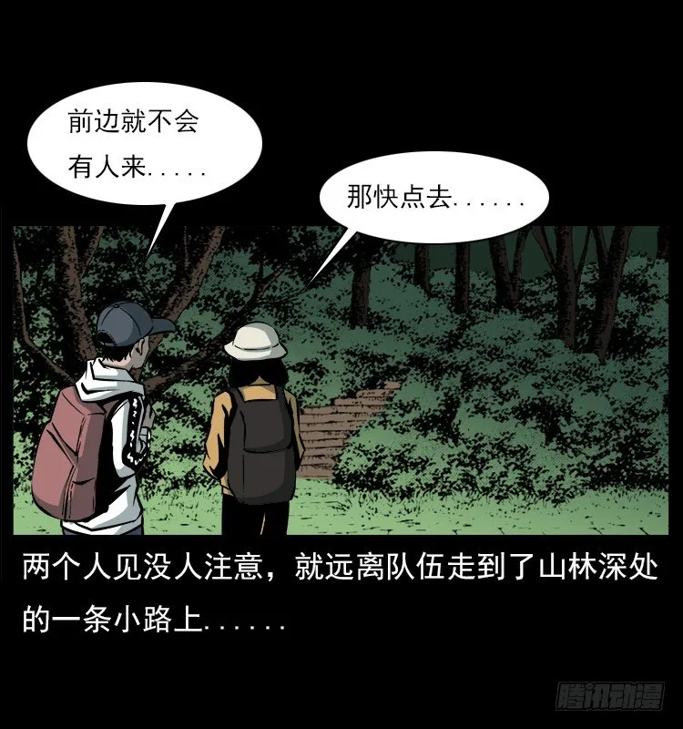20赶尸 第17页