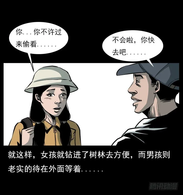 20赶尸 第19页