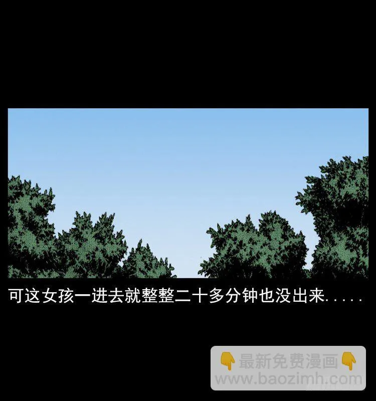 20赶尸 第20页