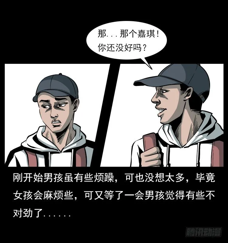 20赶尸 第21页