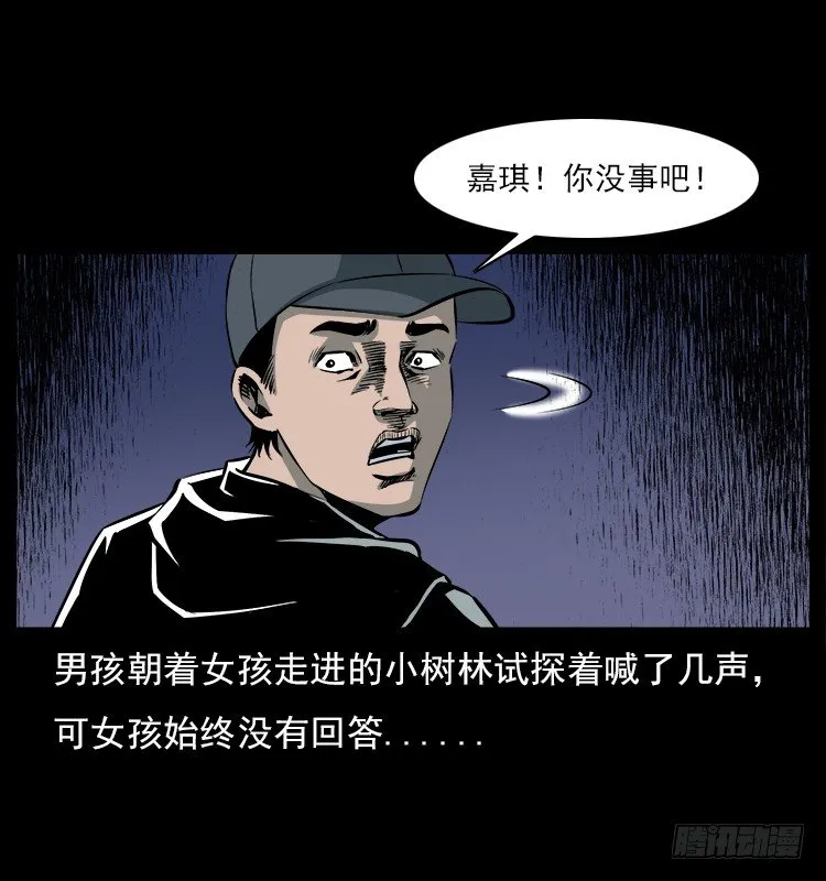 20赶尸 第22页