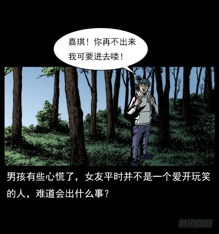 20赶尸 第23页