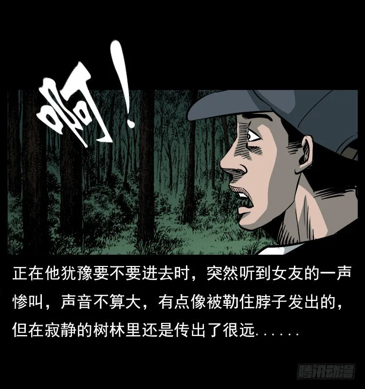 20赶尸 第24页