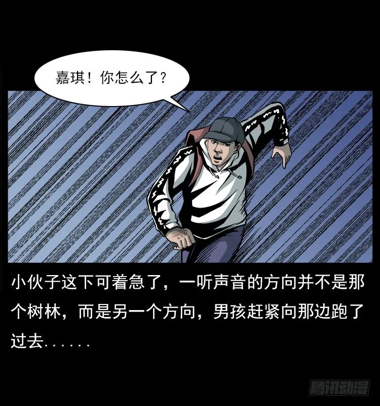20赶尸 第25页