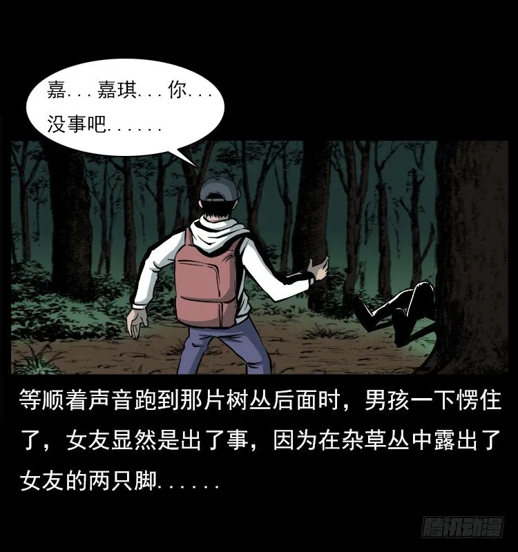 20赶尸 第26页