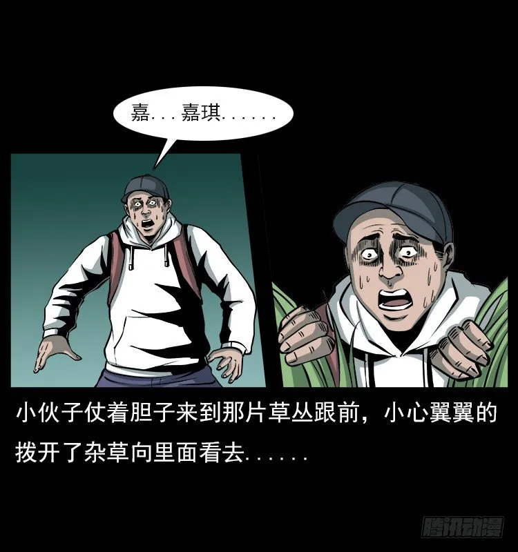 20赶尸 第27页