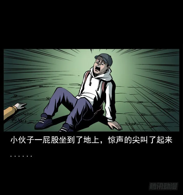 20赶尸 第30页