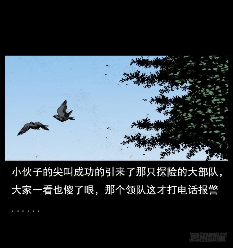 20赶尸 第31页