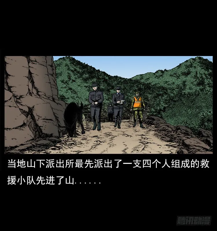 20赶尸 第32页