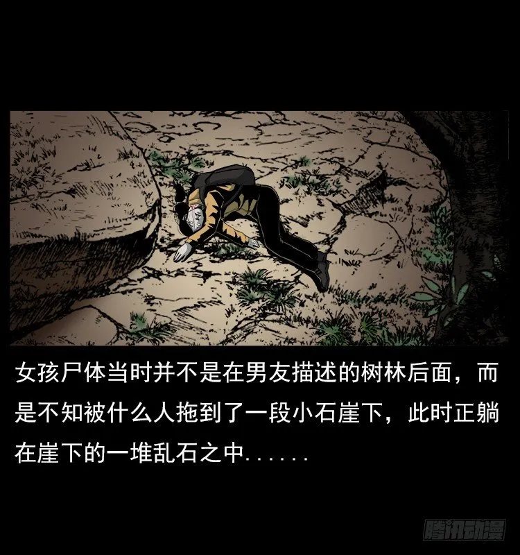 20赶尸 第34页