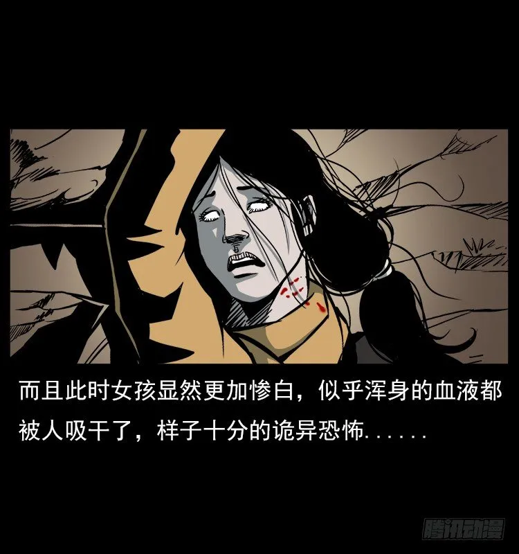 20赶尸 第35页