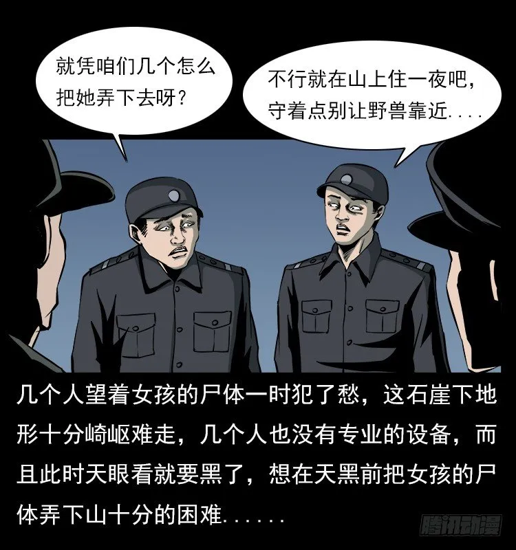 20赶尸 第36页