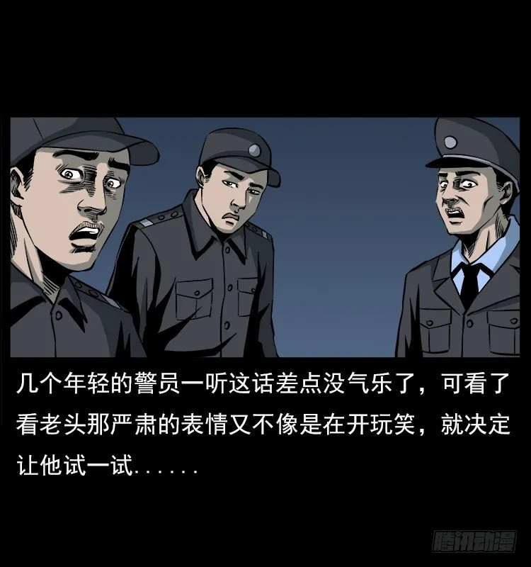 20赶尸 第39页