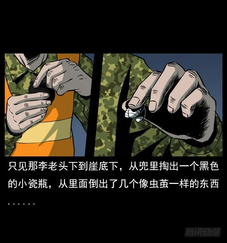 20赶尸 第41页