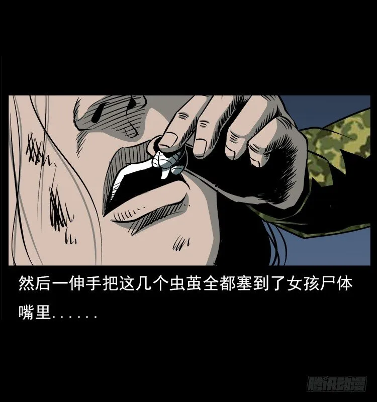 20赶尸 第42页