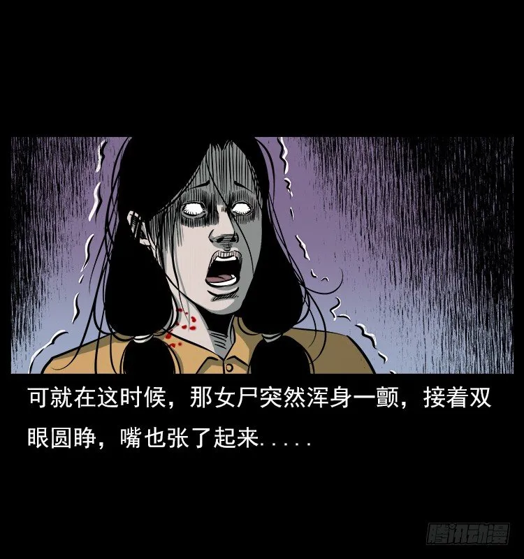 20赶尸 第44页