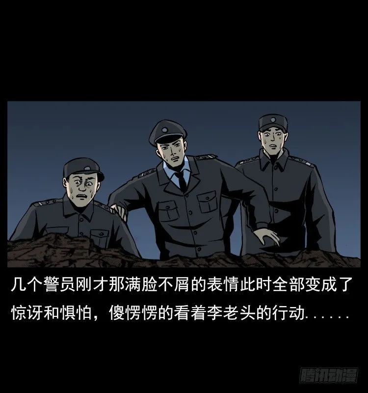 20赶尸 第46页