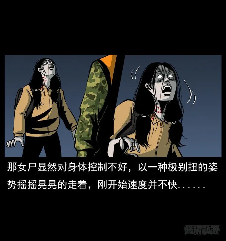 20赶尸 第48页