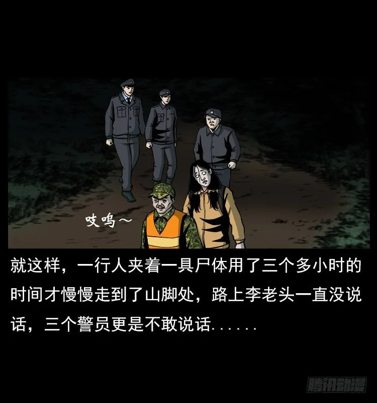 20赶尸 第50页