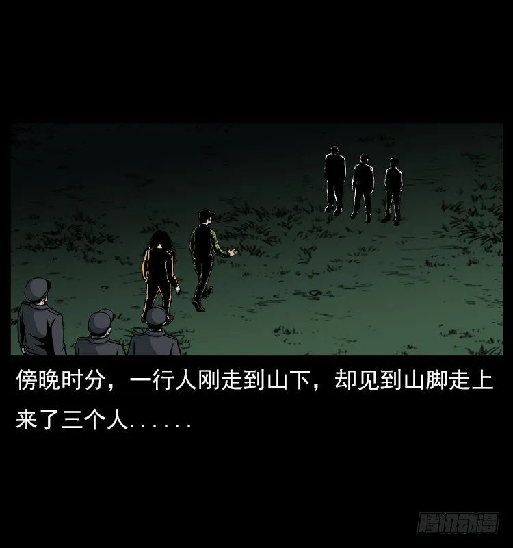 20赶尸 第51页