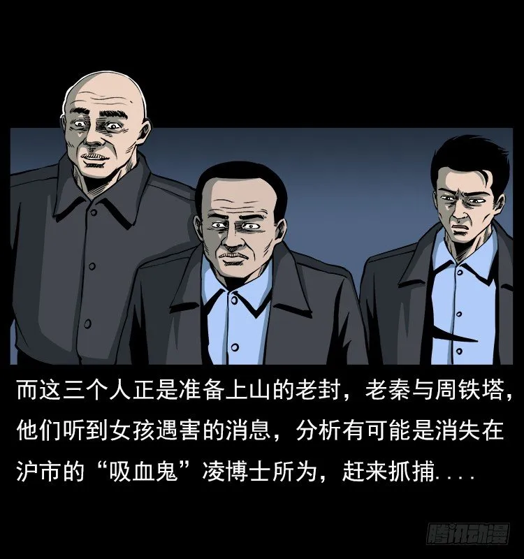 20赶尸 第52页