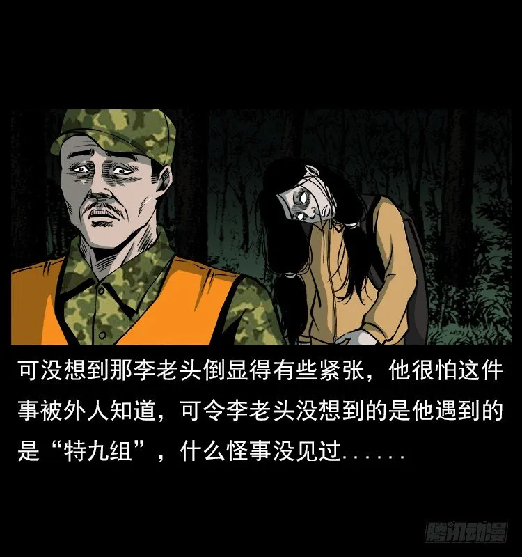 20赶尸 第54页